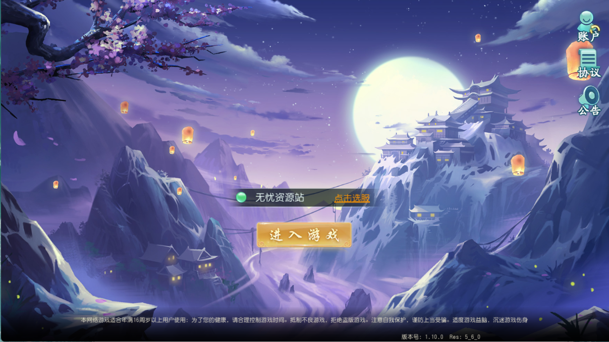 图片[1]无忧资源站-手游源码- 页游源码- 服务端-架设教程-游戏一键端- 一键端 - GM-开服回合制手游【白娘子传奇三端完整版】Linux服务端+授权后台+三端+本地注册+架设教程无忧资源站-手游源码- 页游源码- 服务端-架设教程-游戏一键端- 一键端 - GM-开服无忧资源站