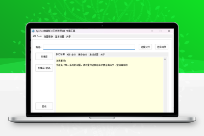 ApkTool1.0典藏版无忧资源站-手游源码- 页游源码- 服务端-架设教程-游戏一键端- 一键端 - GM-开服无忧资源站