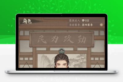 模拟经营手游【这城有良田优化版】最新整理Linux手工服务端+安卓苹果双端+管理后台+详细搭建教程无忧资源站-手游源码- 页游源码- 服务端-架设教程-游戏一键端- 一键端 - GM-开服无忧资源站
