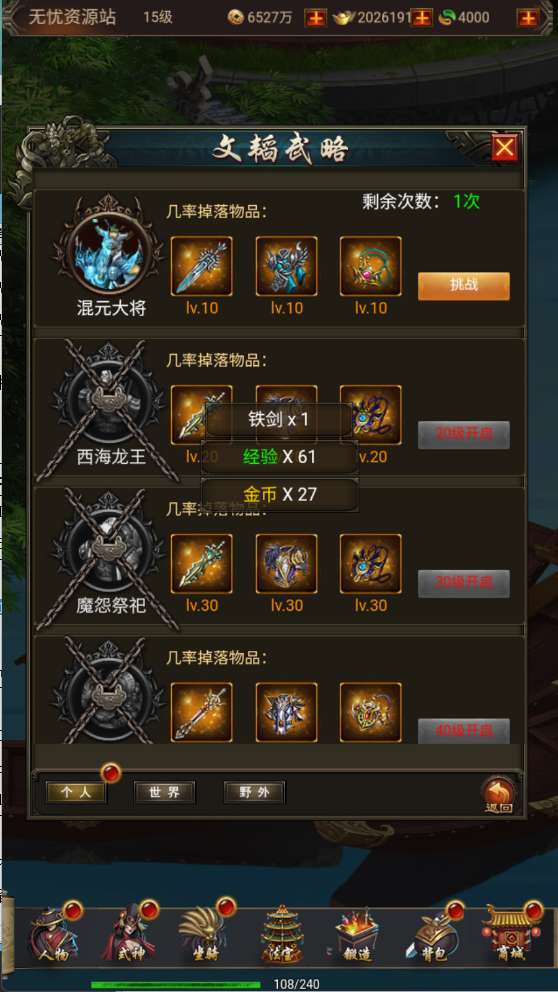 图片[6]无忧资源站-手游源码- 页游源码- 服务端-架设教程-游戏一键端- 一键端 - GM-开服三网H5游戏【全民暗黑H5】WIN服务端+GM授权后台+简易安卓客户端+架设教程无忧资源站-手游源码- 页游源码- 服务端-架设教程-游戏一键端- 一键端 - GM-开服无忧资源站