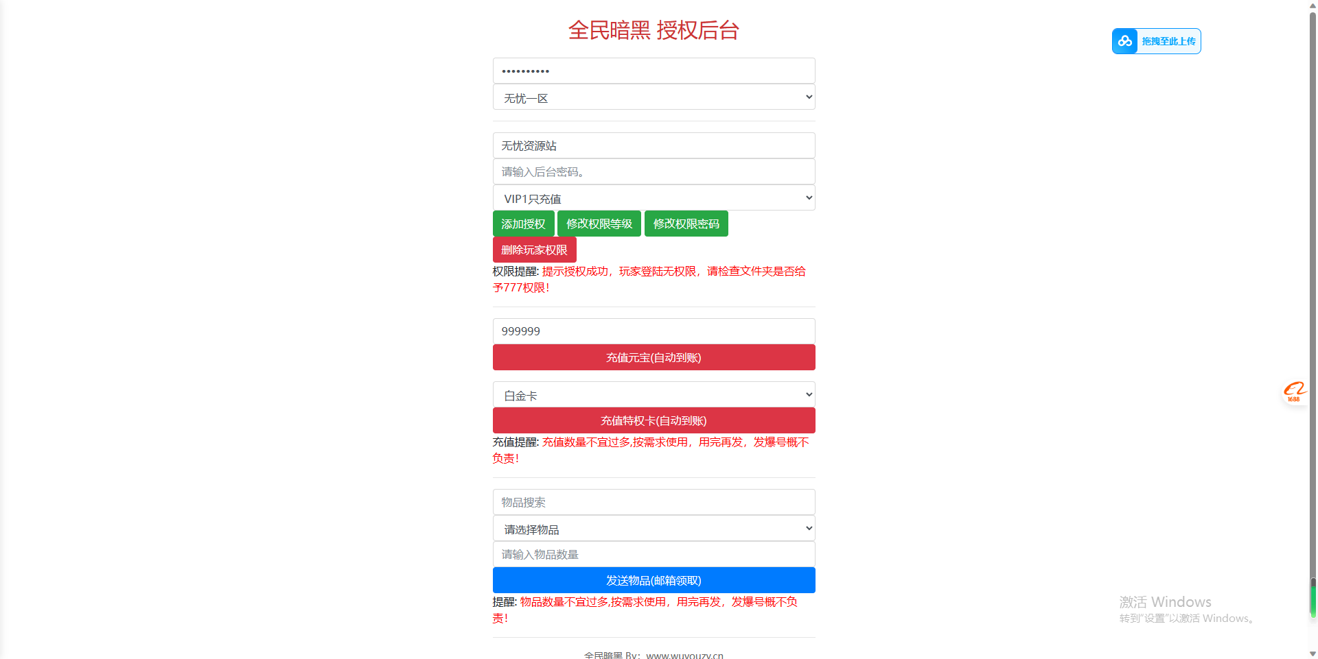 图片[11]无忧资源站-手游源码- 页游源码- 服务端-架设教程-游戏一键端- 一键端 - GM-开服三网H5游戏【全民暗黑H5】WIN服务端+GM授权后台+简易安卓客户端+架设教程无忧资源站-手游源码- 页游源码- 服务端-架设教程-游戏一键端- 一键端 - GM-开服无忧资源站