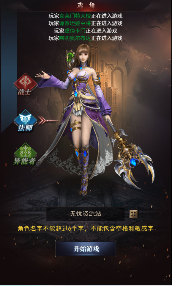 图片[3]无忧资源站-手游源码- 页游源码- 服务端-架设教程-游戏一键端- 一键端 - GM-开服三网H5游戏【魔域来了神话版】WIN服务端+GM授权后台+简易安卓客户端+架设教程无忧资源站-手游源码- 页游源码- 服务端-架设教程-游戏一键端- 一键端 - GM-开服无忧资源站
