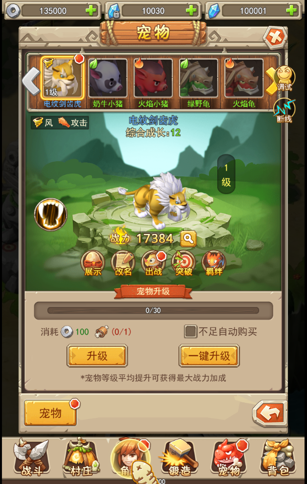 图片[6]无忧资源站-手游源码- 页游源码- 服务端-架设教程-游戏一键端- 一键端 - GM-开服三网H5游戏【宠物猎人H5】WIN服务端+清档+内置GM+GM授权后台+架设教程无忧资源站-手游源码- 页游源码- 服务端-架设教程-游戏一键端- 一键端 - GM-开服无忧资源站