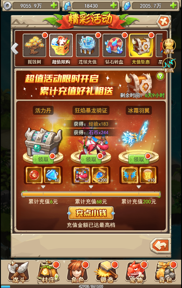 图片[13]无忧资源站-手游源码- 页游源码- 服务端-架设教程-游戏一键端- 一键端 - GM-开服三网H5游戏【宠物猎人H5】WIN服务端+清档+内置GM+GM授权后台+架设教程无忧资源站-手游源码- 页游源码- 服务端-架设教程-游戏一键端- 一键端 - GM-开服无忧资源站