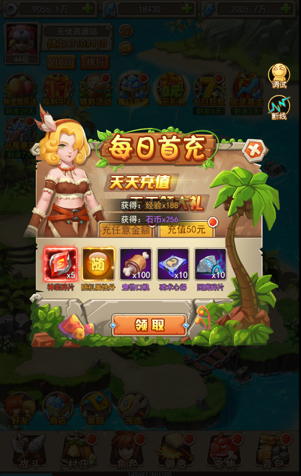 图片[14]无忧资源站-手游源码- 页游源码- 服务端-架设教程-游戏一键端- 一键端 - GM-开服三网H5游戏【宠物猎人H5】WIN服务端+清档+内置GM+GM授权后台+架设教程无忧资源站-手游源码- 页游源码- 服务端-架设教程-游戏一键端- 一键端 - GM-开服无忧资源站