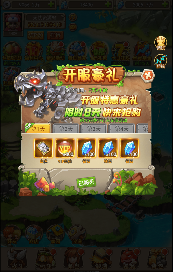 图片[15]无忧资源站-手游源码- 页游源码- 服务端-架设教程-游戏一键端- 一键端 - GM-开服三网H5游戏【宠物猎人H5】WIN服务端+清档+内置GM+GM授权后台+架设教程无忧资源站-手游源码- 页游源码- 服务端-架设教程-游戏一键端- 一键端 - GM-开服无忧资源站