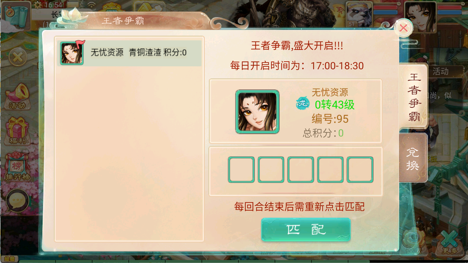 图片[9]无忧资源站-手游源码- 页游源码- 服务端-架设教程-游戏一键端- 一键端 - GM-开服大话回合手游【天空西游之三界战歌完整修复版】Linux服务端+运营后台+双端+架设教程无忧资源站-手游源码- 页游源码- 服务端-架设教程-游戏一键端- 一键端 - GM-开服无忧资源站