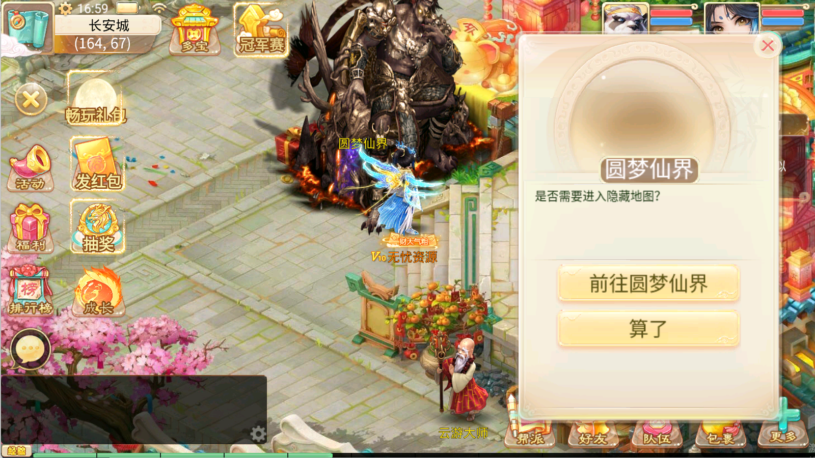 图片[16]无忧资源站-手游源码- 页游源码- 服务端-架设教程-游戏一键端- 一键端 - GM-开服大话回合手游【天空西游之三界战歌完整修复版】Linux服务端+运营后台+双端+架设教程无忧资源站-手游源码- 页游源码- 服务端-架设教程-游戏一键端- 一键端 - GM-开服无忧资源站