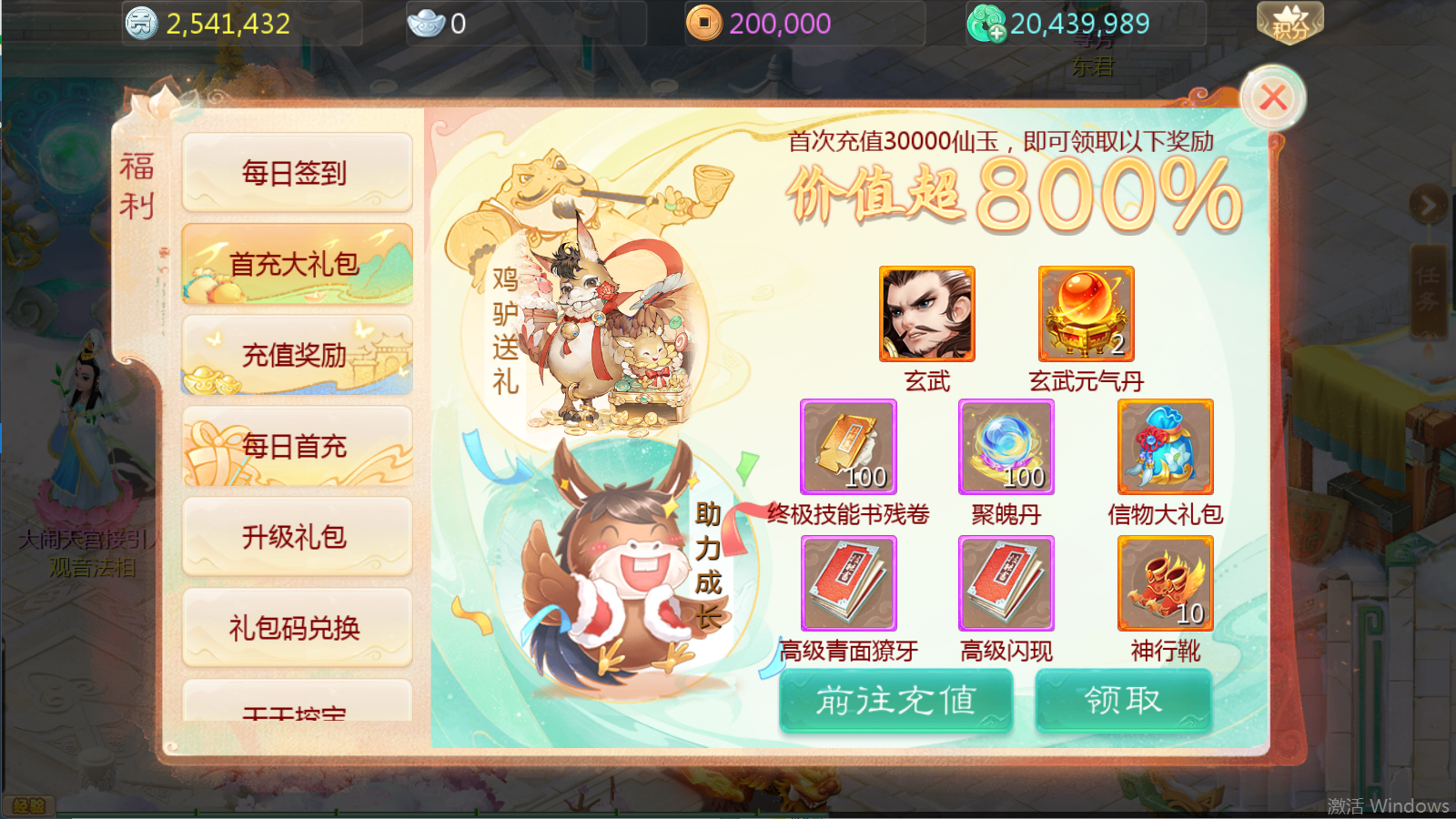 图片[5]无忧资源站-手游源码- 页游源码- 服务端-架设教程-游戏一键端- 一键端 - GM-开服大话回合手游【缥缈西游之内丹小熊修复第二版】Linux服务端+管理后台+双端+架设教程无忧资源站-手游源码- 页游源码- 服务端-架设教程-游戏一键端- 一键端 - GM-开服无忧资源站