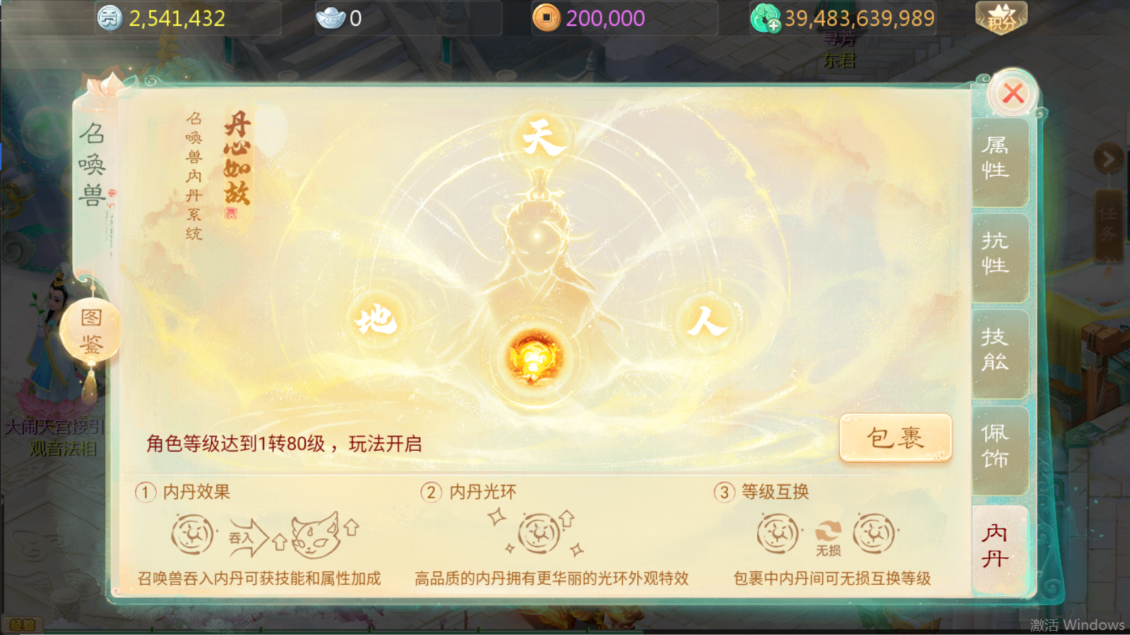 图片[17]无忧资源站-手游源码- 页游源码- 服务端-架设教程-游戏一键端- 一键端 - GM-开服大话回合手游【缥缈西游之内丹小熊修复第二版】Linux服务端+管理后台+双端+架设教程无忧资源站-手游源码- 页游源码- 服务端-架设教程-游戏一键端- 一键端 - GM-开服无忧资源站