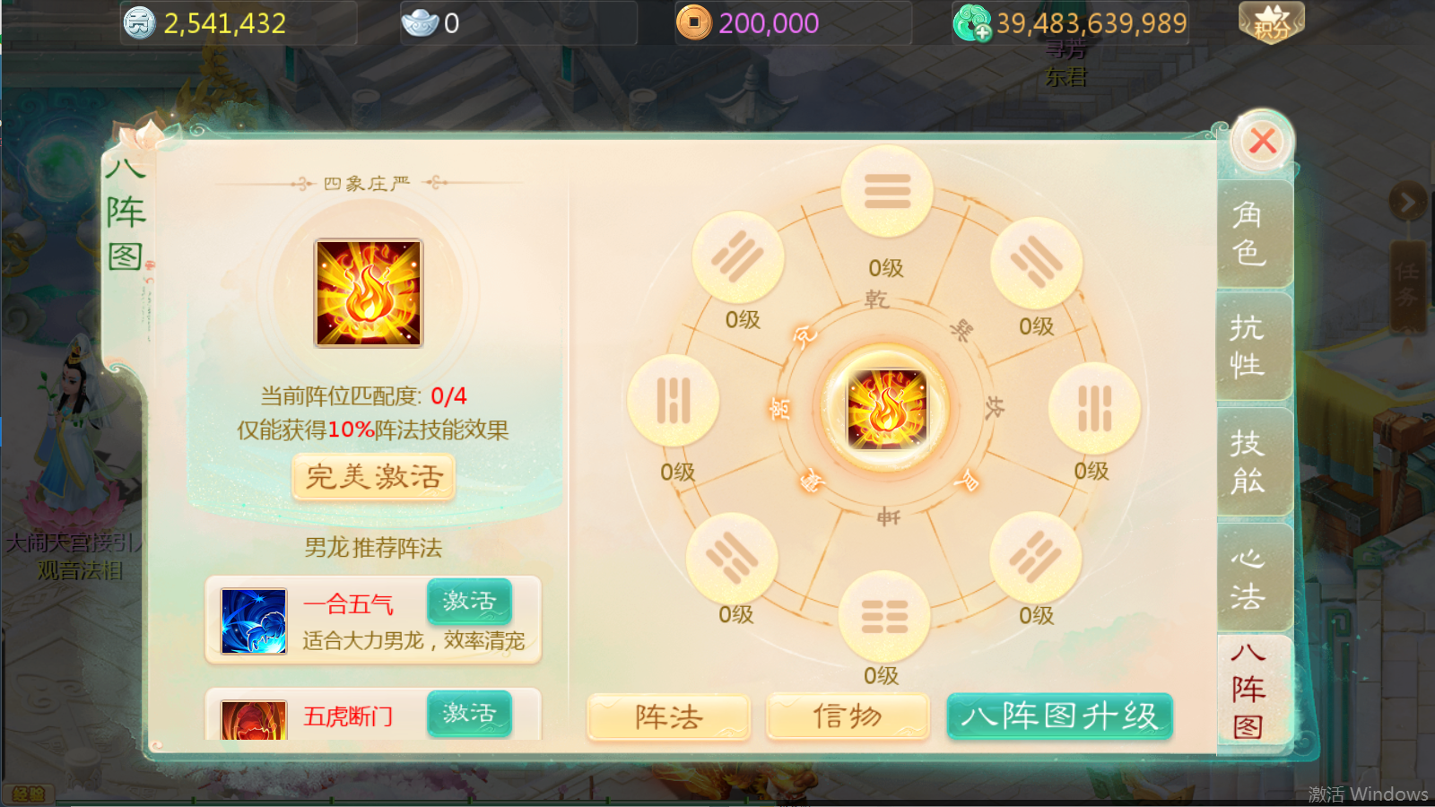图片[19]无忧资源站-手游源码- 页游源码- 服务端-架设教程-游戏一键端- 一键端 - GM-开服大话回合手游【缥缈西游之内丹小熊修复第二版】Linux服务端+管理后台+双端+架设教程无忧资源站-手游源码- 页游源码- 服务端-架设教程-游戏一键端- 一键端 - GM-开服无忧资源站