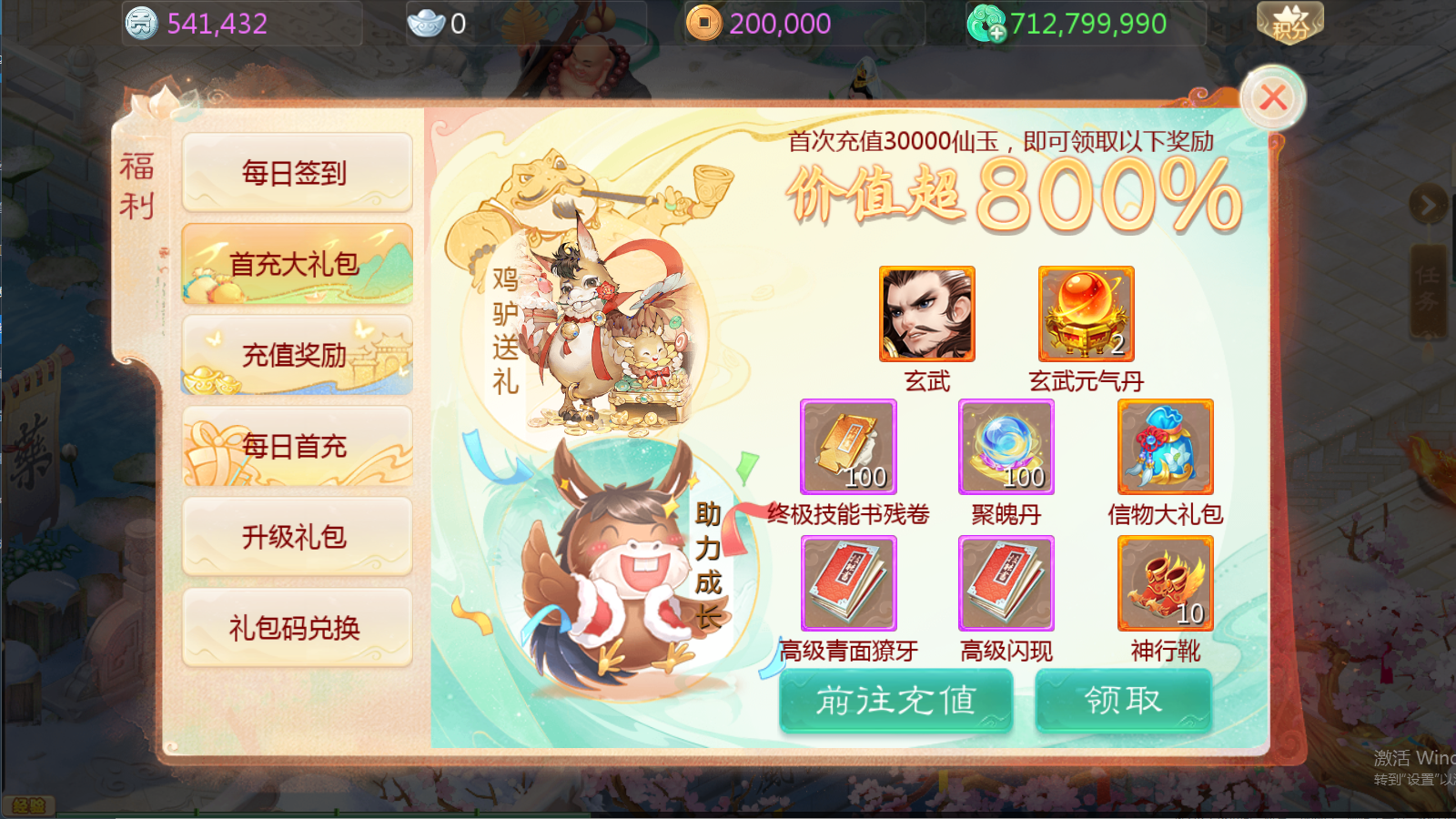 图片[6]无忧资源站-手游源码- 页游源码- 服务端-架设教程-游戏一键端- 一键端 - GM-开服大话回合手游【最新引擎之缥缈心法八卦六阶飞升修复版】Linux服务端+管理后台+双端+架设教程无忧资源站-手游源码- 页游源码- 服务端-架设教程-游戏一键端- 一键端 - GM-开服无忧资源站