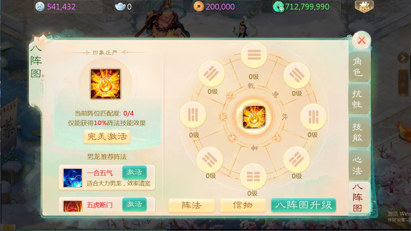 图片[10]无忧资源站-手游源码- 页游源码- 服务端-架设教程-游戏一键端- 一键端 - GM-开服大话回合手游【最新引擎之缥缈心法八卦六阶飞升修复版】Linux服务端+管理后台+双端+架设教程无忧资源站-手游源码- 页游源码- 服务端-架设教程-游戏一键端- 一键端 - GM-开服无忧资源站