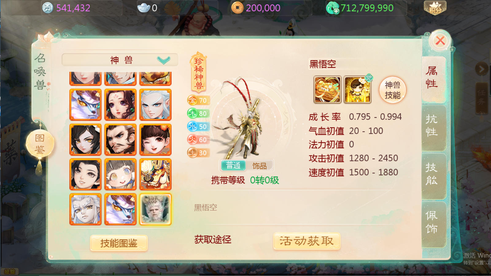 图片[11]无忧资源站-手游源码- 页游源码- 服务端-架设教程-游戏一键端- 一键端 - GM-开服大话回合手游【最新引擎之缥缈心法八卦六阶飞升修复版】Linux服务端+管理后台+双端+架设教程无忧资源站-手游源码- 页游源码- 服务端-架设教程-游戏一键端- 一键端 - GM-开服无忧资源站