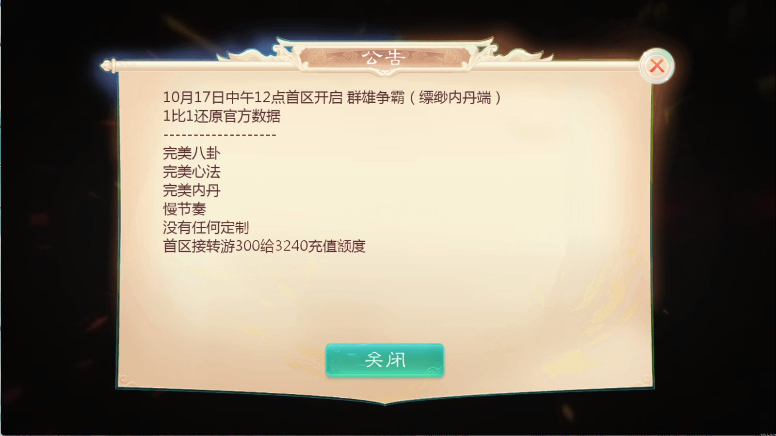 图片[2]无忧资源站-手游源码- 页游源码- 服务端-架设教程-游戏一键端- 一键端 - GM-开服大话回合手游【最新引擎之缥缈内丹修复完整版】Linux服务端+管理后台+双端+架设教程无忧资源站-手游源码- 页游源码- 服务端-架设教程-游戏一键端- 一键端 - GM-开服无忧资源站