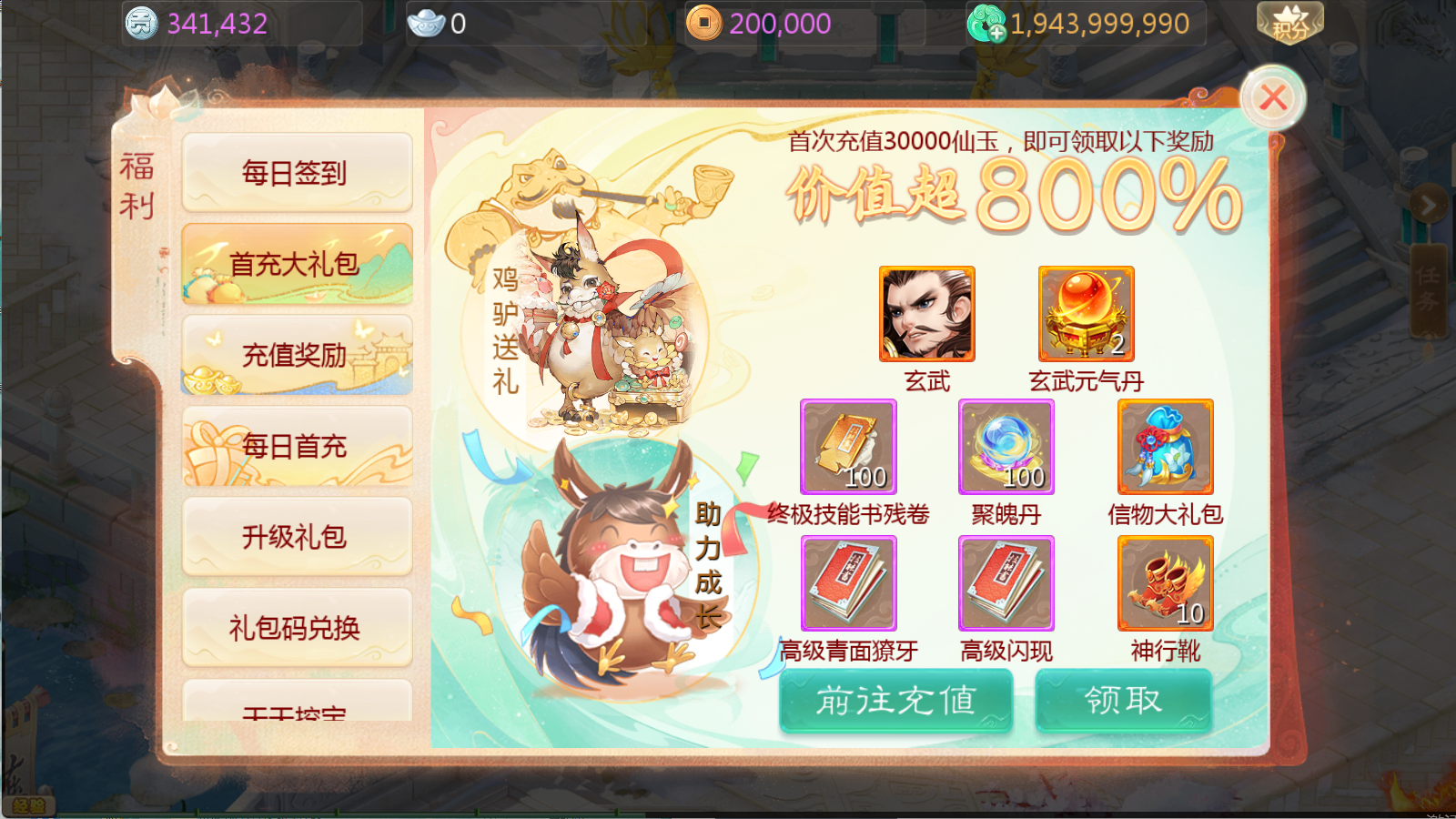 图片[10]无忧资源站-手游源码- 页游源码- 服务端-架设教程-游戏一键端- 一键端 - GM-开服大话回合手游【最新引擎之缥缈内丹修复完整版】Linux服务端+管理后台+双端+架设教程无忧资源站-手游源码- 页游源码- 服务端-架设教程-游戏一键端- 一键端 - GM-开服无忧资源站