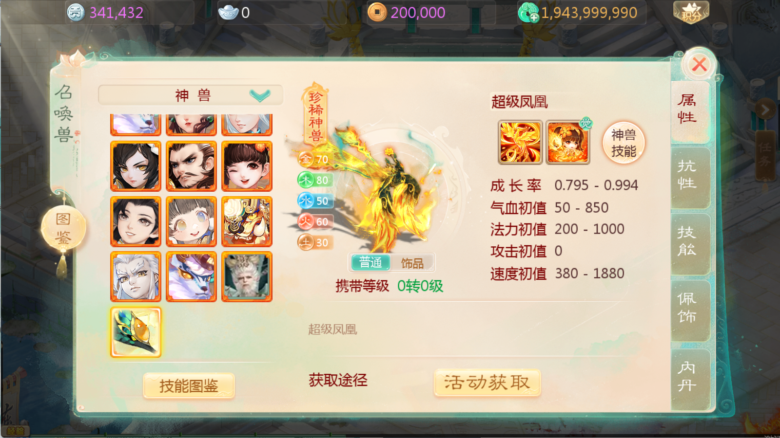 图片[18]无忧资源站-手游源码- 页游源码- 服务端-架设教程-游戏一键端- 一键端 - GM-开服大话回合手游【最新引擎之缥缈内丹修复完整版】Linux服务端+管理后台+双端+架设教程无忧资源站-手游源码- 页游源码- 服务端-架设教程-游戏一键端- 一键端 - GM-开服无忧资源站