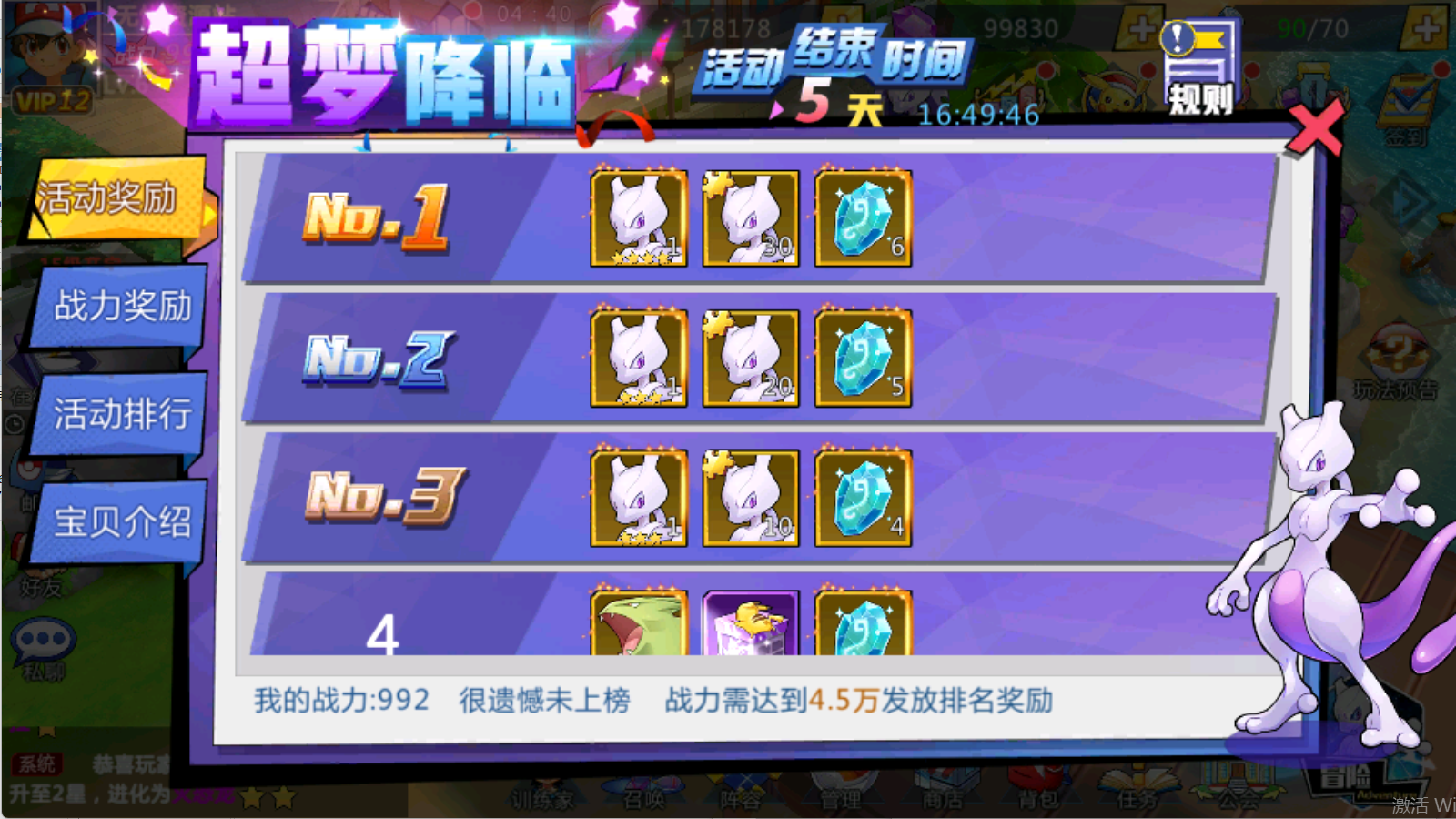图片[3]无忧资源站-手游源码- 页游源码- 服务端-架设教程-游戏一键端- 一键端 - GM-开服卡牌回合手游【口袋妖怪之萌妖出没多区完整版】WIN服务端+授权后台+安卓+架设教程无忧资源站-手游源码- 页游源码- 服务端-架设教程-游戏一键端- 一键端 - GM-开服无忧资源站
