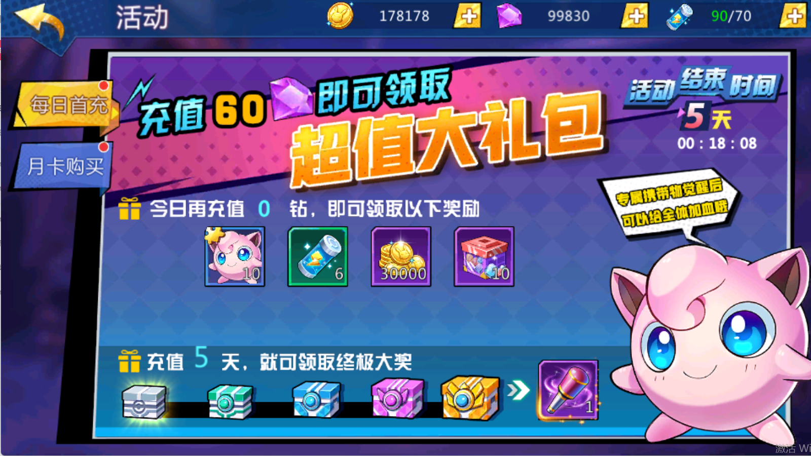 图片[4]无忧资源站-手游源码- 页游源码- 服务端-架设教程-游戏一键端- 一键端 - GM-开服卡牌回合手游【口袋妖怪之萌妖出没多区完整版】WIN服务端+授权后台+安卓+架设教程无忧资源站-手游源码- 页游源码- 服务端-架设教程-游戏一键端- 一键端 - GM-开服无忧资源站