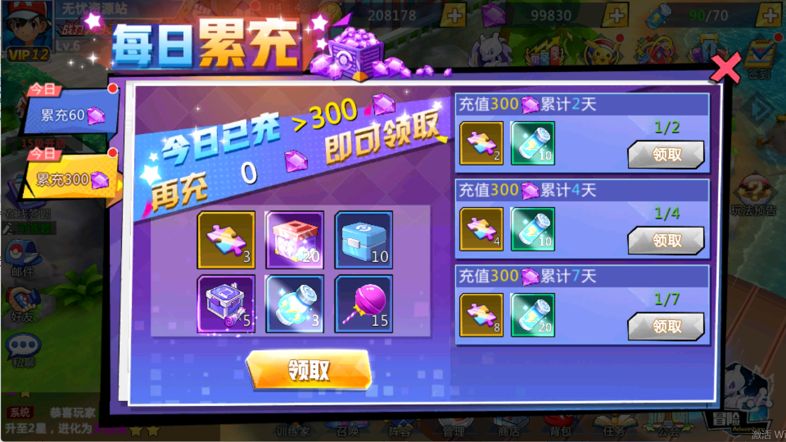 图片[5]无忧资源站-手游源码- 页游源码- 服务端-架设教程-游戏一键端- 一键端 - GM-开服卡牌回合手游【口袋妖怪之萌妖出没多区完整版】WIN服务端+授权后台+安卓+架设教程无忧资源站-手游源码- 页游源码- 服务端-架设教程-游戏一键端- 一键端 - GM-开服无忧资源站