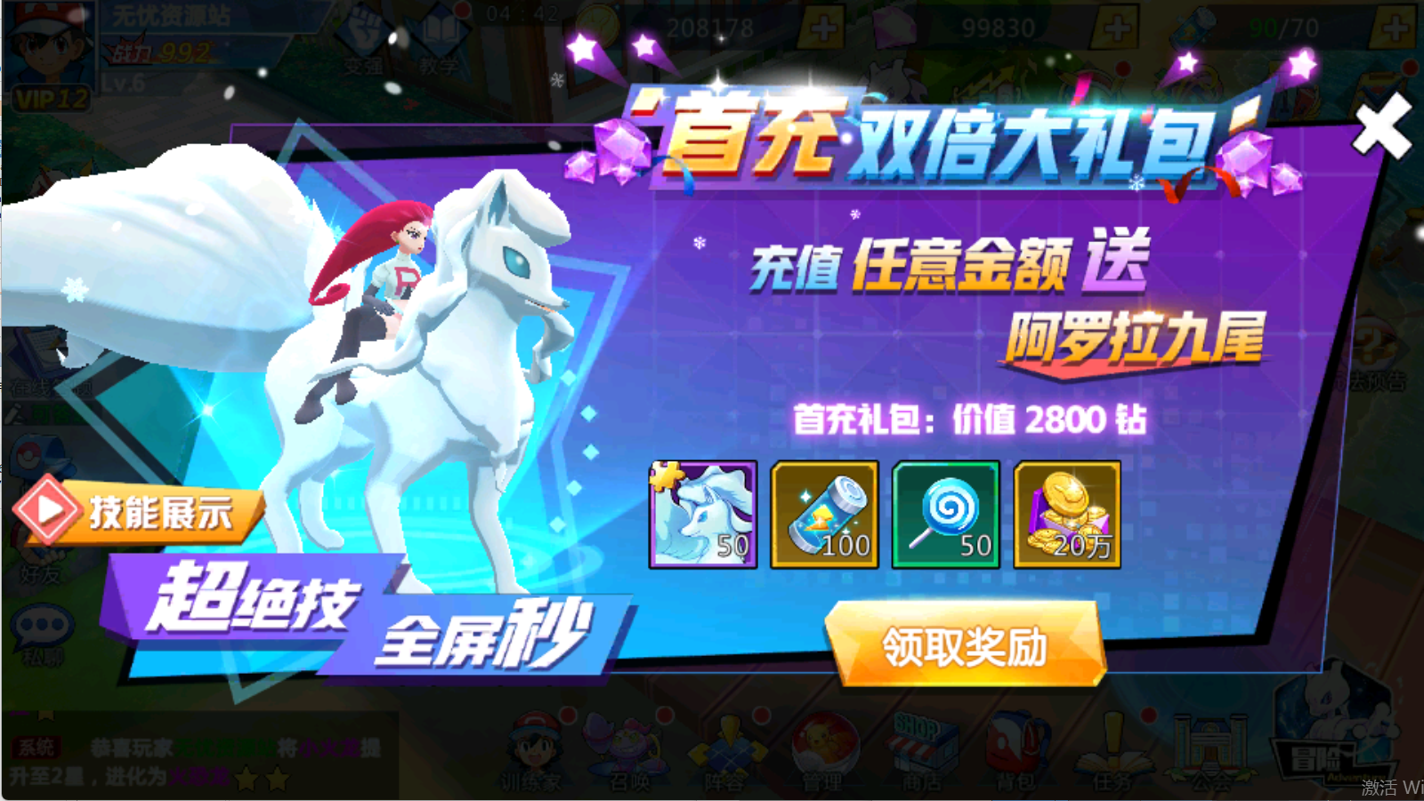 图片[6]无忧资源站-手游源码- 页游源码- 服务端-架设教程-游戏一键端- 一键端 - GM-开服卡牌回合手游【口袋妖怪之萌妖出没多区完整版】WIN服务端+授权后台+安卓+架设教程无忧资源站-手游源码- 页游源码- 服务端-架设教程-游戏一键端- 一键端 - GM-开服无忧资源站