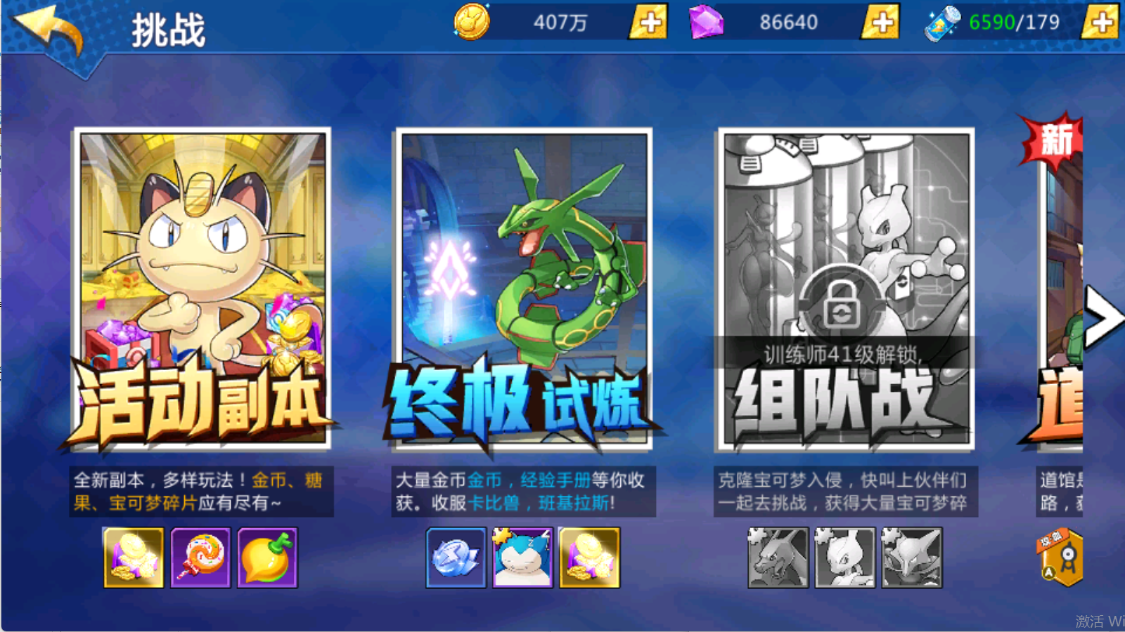 图片[9]无忧资源站-手游源码- 页游源码- 服务端-架设教程-游戏一键端- 一键端 - GM-开服卡牌回合手游【口袋妖怪之萌妖出没多区完整版】WIN服务端+授权后台+安卓+架设教程无忧资源站-手游源码- 页游源码- 服务端-架设教程-游戏一键端- 一键端 - GM-开服无忧资源站