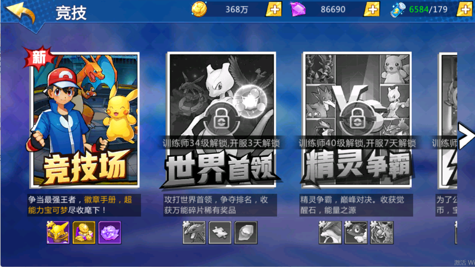 图片[11]无忧资源站-手游源码- 页游源码- 服务端-架设教程-游戏一键端- 一键端 - GM-开服卡牌回合手游【口袋妖怪之萌妖出没多区完整版】WIN服务端+授权后台+安卓+架设教程无忧资源站-手游源码- 页游源码- 服务端-架设教程-游戏一键端- 一键端 - GM-开服无忧资源站