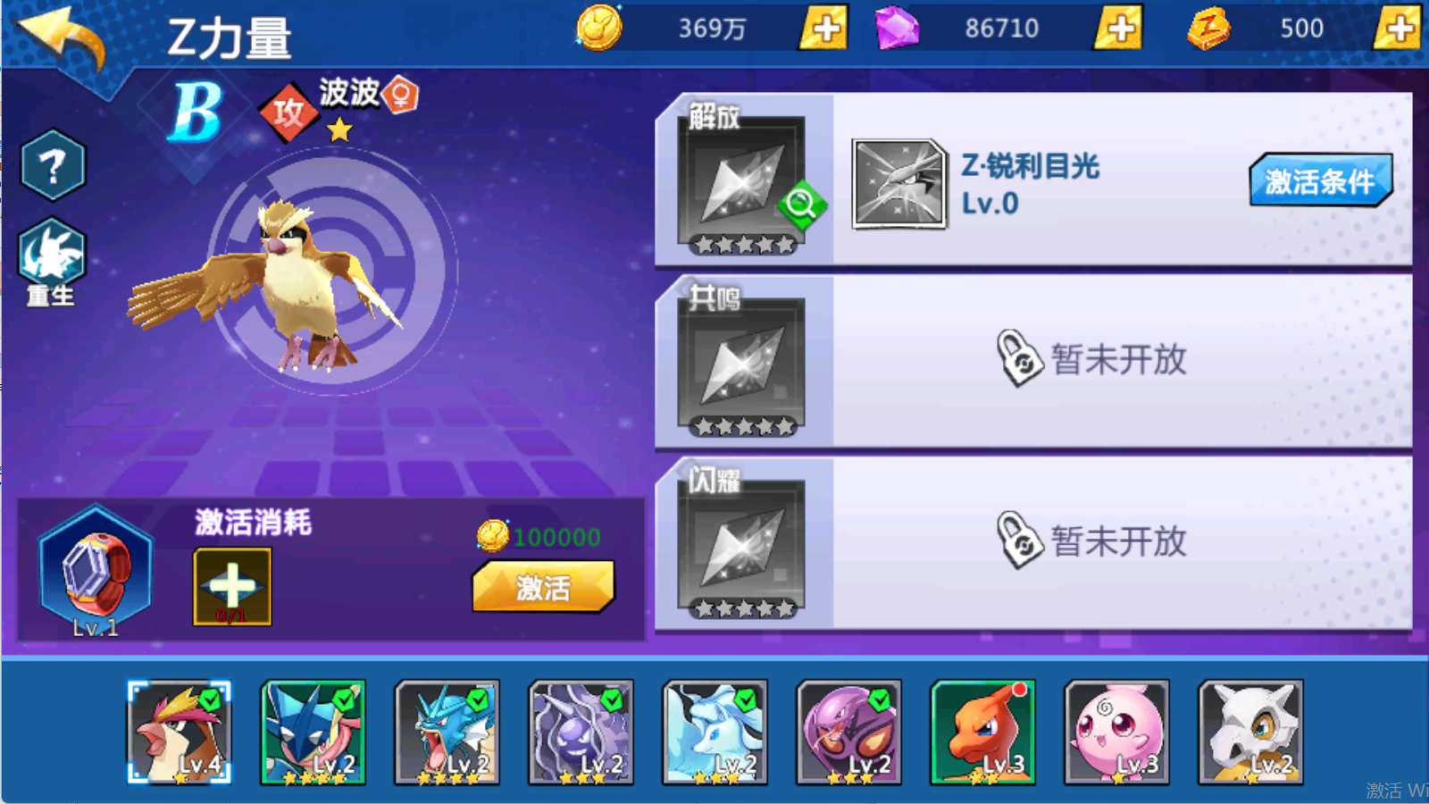 图片[14]无忧资源站-手游源码- 页游源码- 服务端-架设教程-游戏一键端- 一键端 - GM-开服卡牌回合手游【口袋妖怪之萌妖出没多区完整版】WIN服务端+授权后台+安卓+架设教程无忧资源站-手游源码- 页游源码- 服务端-架设教程-游戏一键端- 一键端 - GM-开服无忧资源站