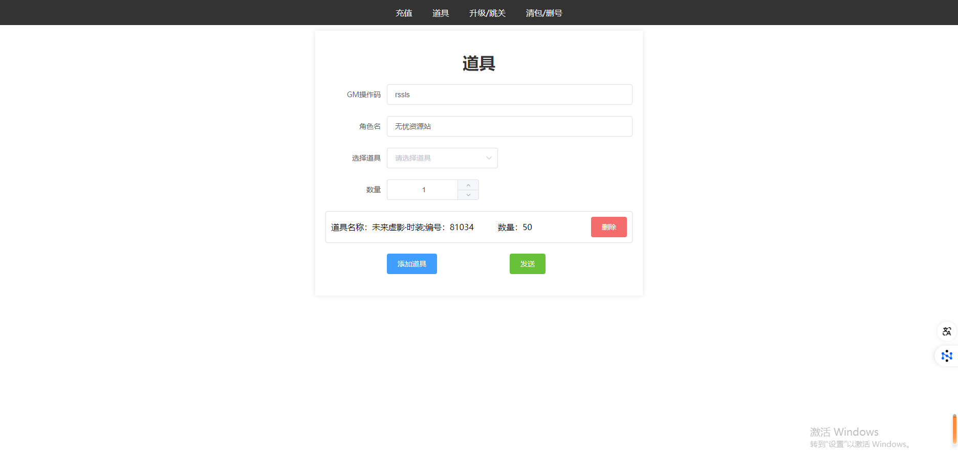 图片[25]无忧资源站-手游源码- 页游源码- 服务端-架设教程-游戏一键端- 一键端 - GM-开服攻防游戏【三代向僵尸开炮开炮】Linux服务端+后台+安卓+视频架设教程无忧资源站-手游源码- 页游源码- 服务端-架设教程-游戏一键端- 一键端 - GM-开服无忧资源站