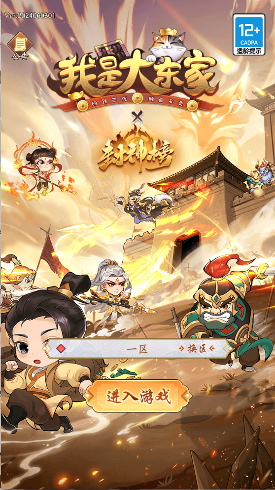 图片[1]无忧资源站-手游源码- 页游源码- 服务端-架设教程-游戏一键端- 一键端 - GM-开服模拟经营手游【大东家多区完整版】Linux服务端+CDK授权后台+安卓苹果双端+本地注册+架设教程无忧资源站-手游源码- 页游源码- 服务端-架设教程-游戏一键端- 一键端 - GM-开服无忧资源站