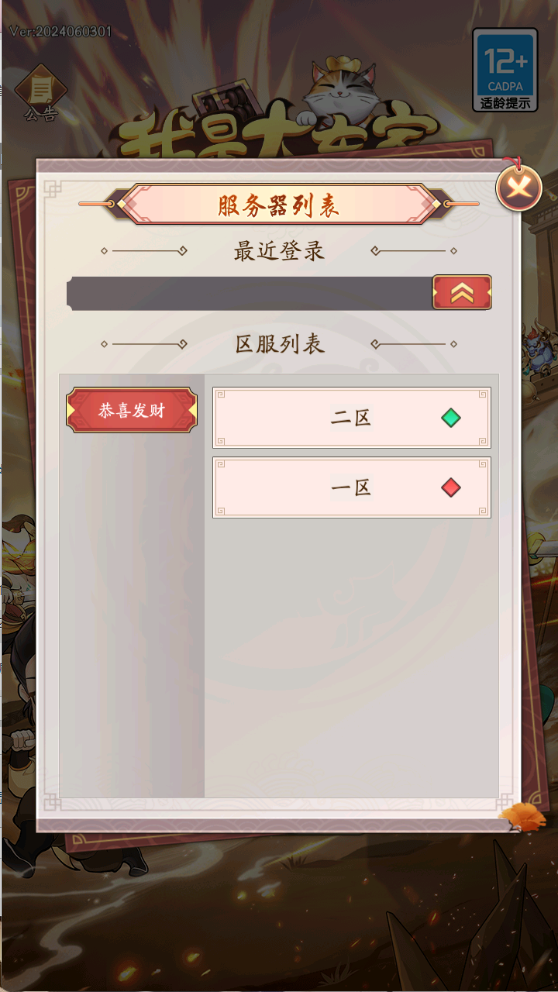 图片[2]无忧资源站-手游源码- 页游源码- 服务端-架设教程-游戏一键端- 一键端 - GM-开服模拟经营手游【大东家多区完整版】Linux服务端+CDK授权后台+安卓苹果双端+本地注册+架设教程无忧资源站-手游源码- 页游源码- 服务端-架设教程-游戏一键端- 一键端 - GM-开服无忧资源站