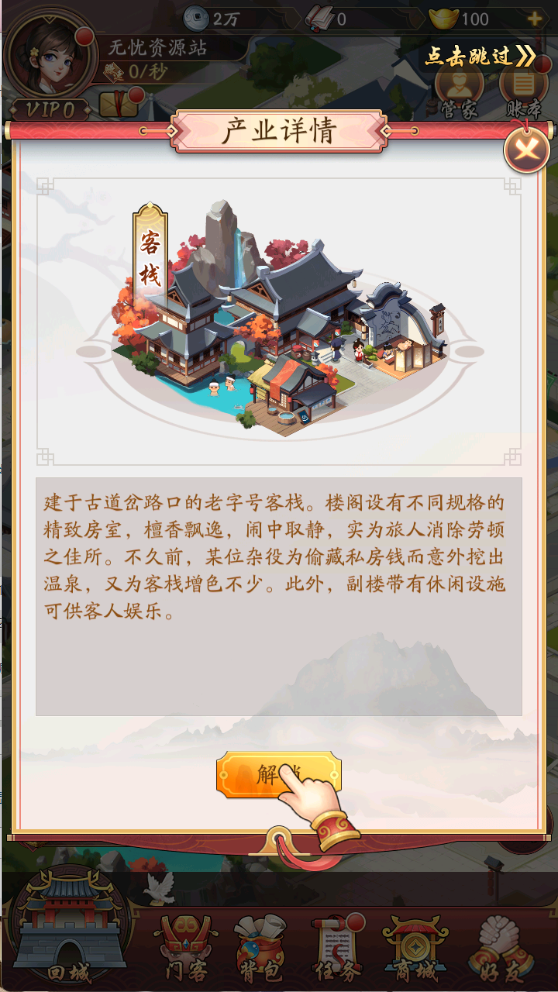 图片[4]无忧资源站-手游源码- 页游源码- 服务端-架设教程-游戏一键端- 一键端 - GM-开服模拟经营手游【大东家多区完整版】Linux服务端+CDK授权后台+安卓苹果双端+本地注册+架设教程无忧资源站-手游源码- 页游源码- 服务端-架设教程-游戏一键端- 一键端 - GM-开服无忧资源站