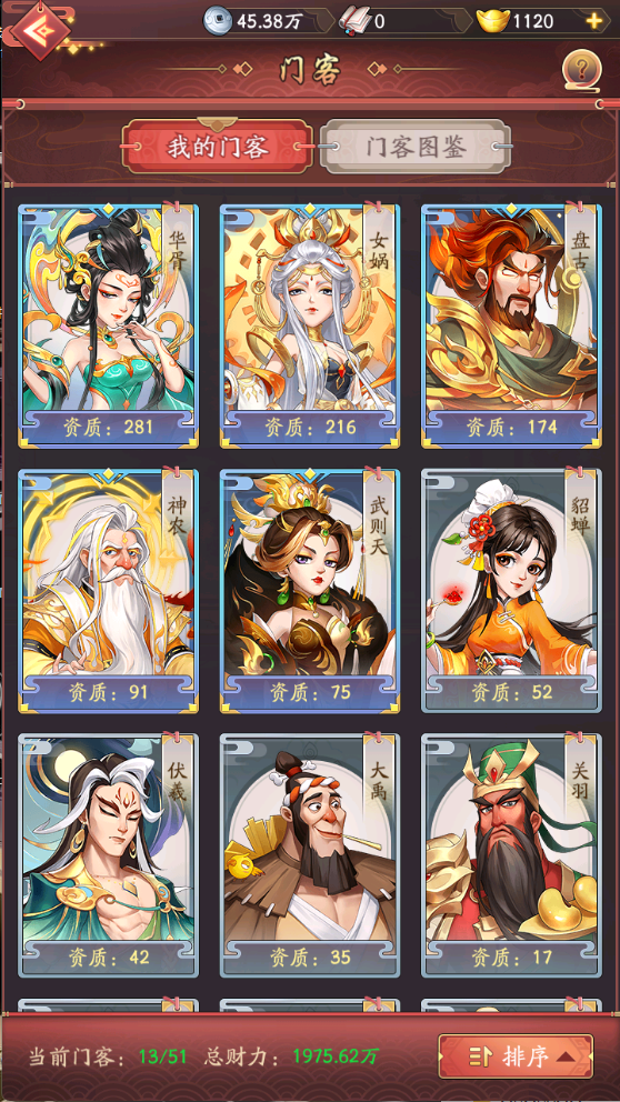 图片[13]无忧资源站-手游源码- 页游源码- 服务端-架设教程-游戏一键端- 一键端 - GM-开服模拟经营手游【大东家多区完整版】Linux服务端+CDK授权后台+安卓苹果双端+本地注册+架设教程无忧资源站-手游源码- 页游源码- 服务端-架设教程-游戏一键端- 一键端 - GM-开服无忧资源站