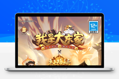 模拟经营手游【大东家多区完整版】Linux服务端+CDK授权后台+安卓苹果双端+本地注册+架设教程无忧资源站-手游源码- 页游源码- 服务端-架设教程-游戏一键端- 一键端 - GM-开服无忧资源站