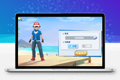 卡牌回合手游【口袋妖怪之萌妖出没完整版】开区教程无忧资源站-手游源码- 页游源码- 服务端-架设教程-游戏一键端- 一键端 - GM-开服无忧资源站