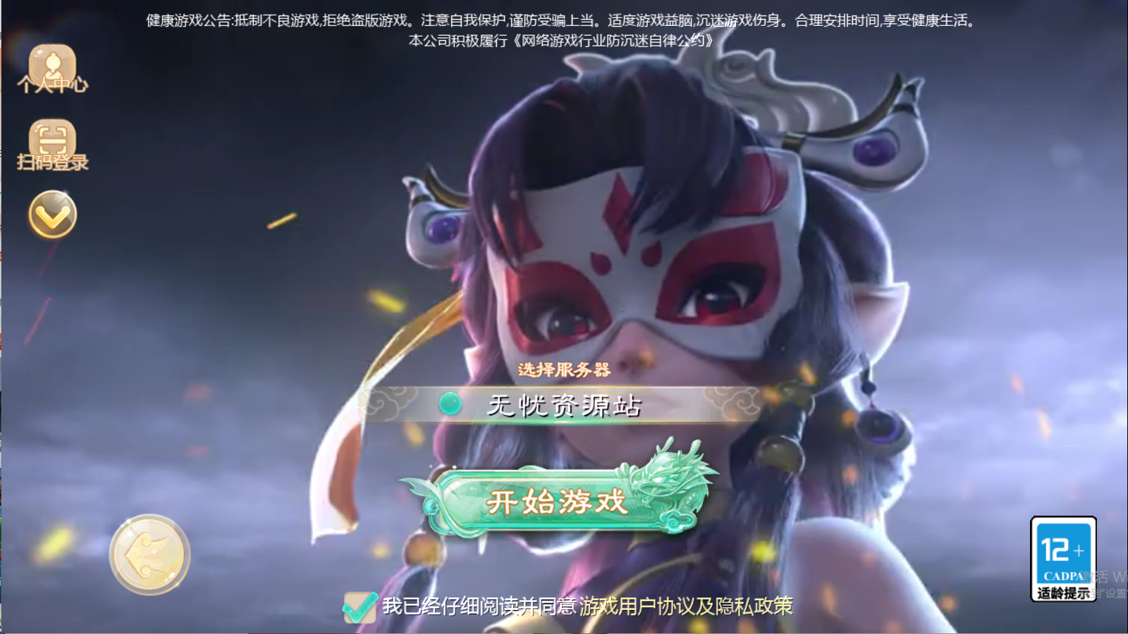 图片[1]无忧资源站-手游源码- 页游源码- 服务端-架设教程-游戏一键端- 一键端 - GM-开服大话回合手游【缥缈西游渡劫版】Linux服务端+管理后台+双端+架设教程无忧资源站-手游源码- 页游源码- 服务端-架设教程-游戏一键端- 一键端 - GM-开服无忧资源站