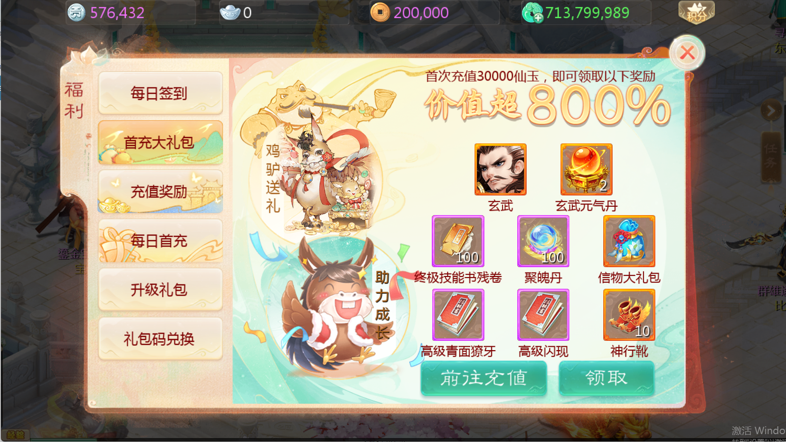 图片[4]无忧资源站-手游源码- 页游源码- 服务端-架设教程-游戏一键端- 一键端 - GM-开服大话回合手游【缥缈西游渡劫版】Linux服务端+管理后台+双端+架设教程无忧资源站-手游源码- 页游源码- 服务端-架设教程-游戏一键端- 一键端 - GM-开服无忧资源站