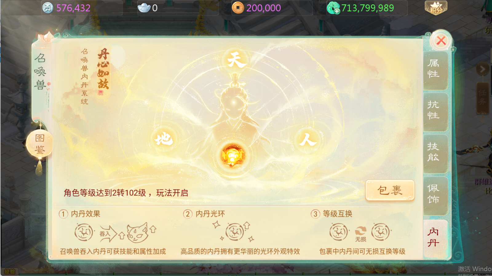 图片[14]无忧资源站-手游源码- 页游源码- 服务端-架设教程-游戏一键端- 一键端 - GM-开服大话回合手游【缥缈西游渡劫版】Linux服务端+管理后台+双端+架设教程无忧资源站-手游源码- 页游源码- 服务端-架设教程-游戏一键端- 一键端 - GM-开服无忧资源站
