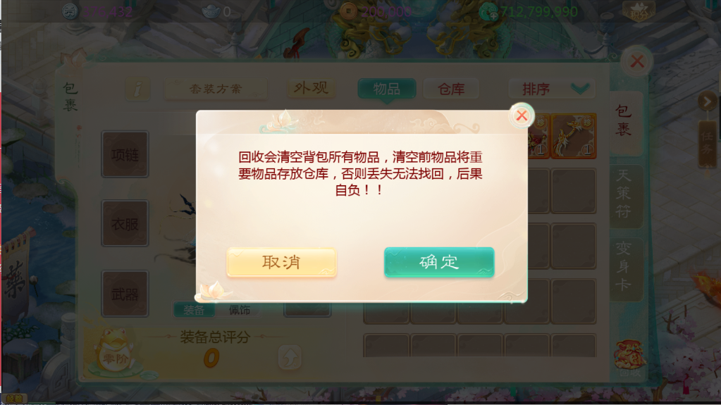 图片[14]无忧资源站-手游源码- 页游源码- 服务端-架设教程-游戏一键端- 一键端 - GM-开服大话回合手游【缥缈渡劫修复版】Linux服务端+定制后台+CDK授权后台+安卓苹果双端+架设教程无忧资源站-手游源码- 页游源码- 服务端-架设教程-游戏一键端- 一键端 - GM-开服无忧资源站