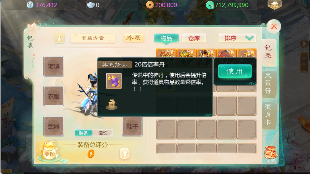 图片[15]无忧资源站-手游源码- 页游源码- 服务端-架设教程-游戏一键端- 一键端 - GM-开服大话回合手游【缥缈渡劫修复版】Linux服务端+定制后台+CDK授权后台+安卓苹果双端+架设教程无忧资源站-手游源码- 页游源码- 服务端-架设教程-游戏一键端- 一键端 - GM-开服无忧资源站