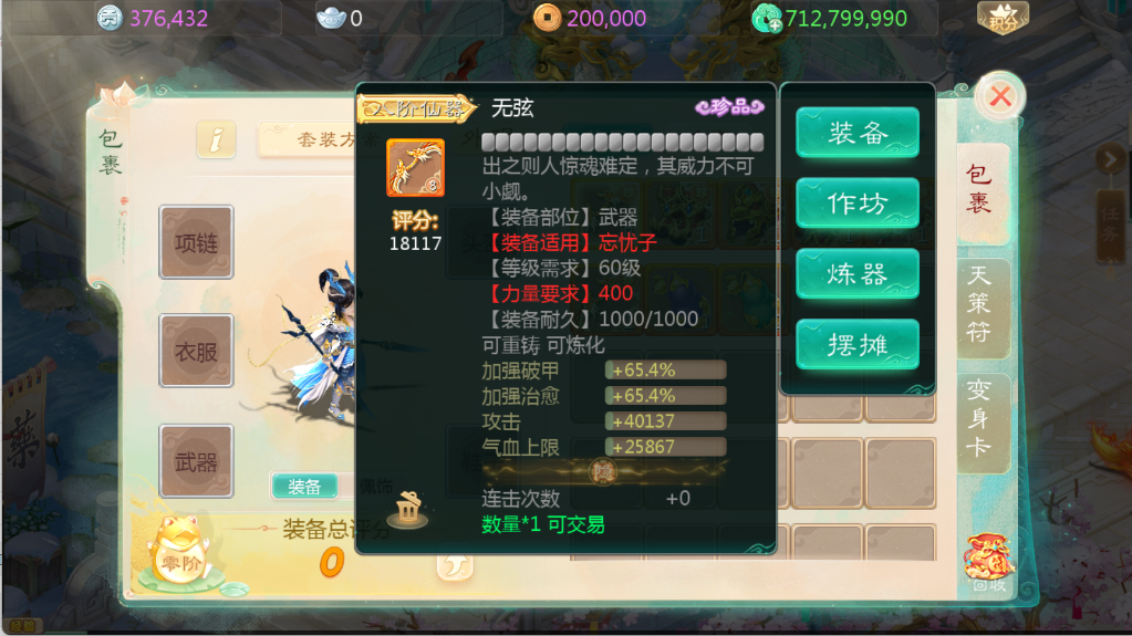 图片[16]无忧资源站-手游源码- 页游源码- 服务端-架设教程-游戏一键端- 一键端 - GM-开服大话回合手游【缥缈渡劫修复版】Linux服务端+定制后台+CDK授权后台+安卓苹果双端+架设教程无忧资源站-手游源码- 页游源码- 服务端-架设教程-游戏一键端- 一键端 - GM-开服无忧资源站