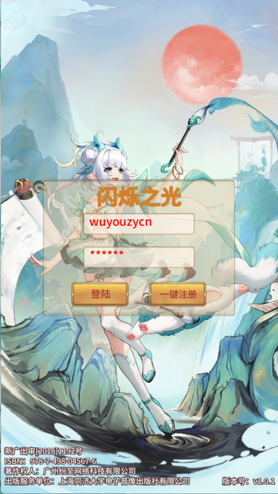 图片[1]无忧资源站-手游源码- 页游源码- 服务端-架设教程-游戏一键端- 一键端 - GM-开服二次元卡牌回合手游【宝石新异能万界之光3333级内购版】Linux服务端+安卓+GM授权后台+架设教程无忧资源站-手游源码- 页游源码- 服务端-架设教程-游戏一键端- 一键端 - GM-开服无忧资源站
