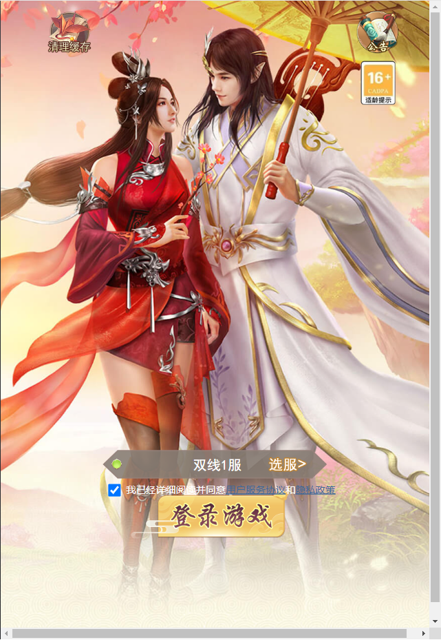 图片[1]无忧资源站-手游源码- 页游源码- 服务端-架设教程-游戏一键端- 一键端 - GM-开服三网H5游戏【九州之绿野仙踪平台币内购版】Linux服务端+管理后台+GM授权后台+简易安卓客户端+架设教程无忧资源站-手游源码- 页游源码- 服务端-架设教程-游戏一键端- 一键端 - GM-开服无忧资源站