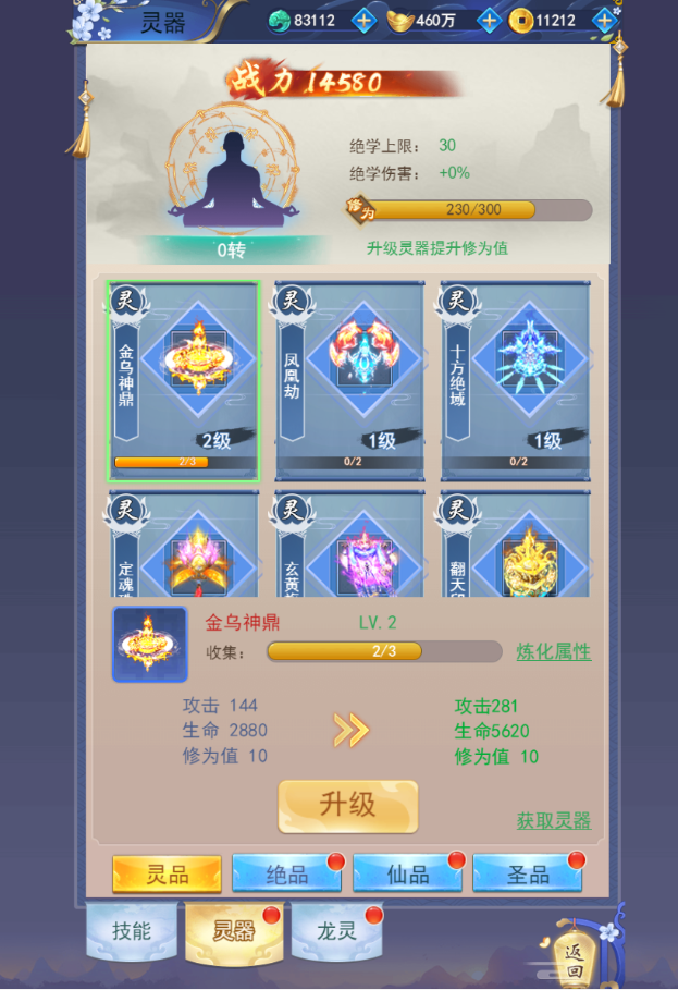 图片[8]无忧资源站-手游源码- 页游源码- 服务端-架设教程-游戏一键端- 一键端 - GM-开服三网H5游戏【九州之绿野仙踪平台币内购版】Linux服务端+管理后台+GM授权后台+简易安卓客户端+架设教程无忧资源站-手游源码- 页游源码- 服务端-架设教程-游戏一键端- 一键端 - GM-开服无忧资源站