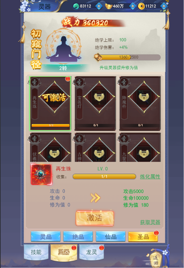 图片[9]无忧资源站-手游源码- 页游源码- 服务端-架设教程-游戏一键端- 一键端 - GM-开服三网H5游戏【九州之绿野仙踪平台币内购版】Linux服务端+管理后台+GM授权后台+简易安卓客户端+架设教程无忧资源站-手游源码- 页游源码- 服务端-架设教程-游戏一键端- 一键端 - GM-开服无忧资源站