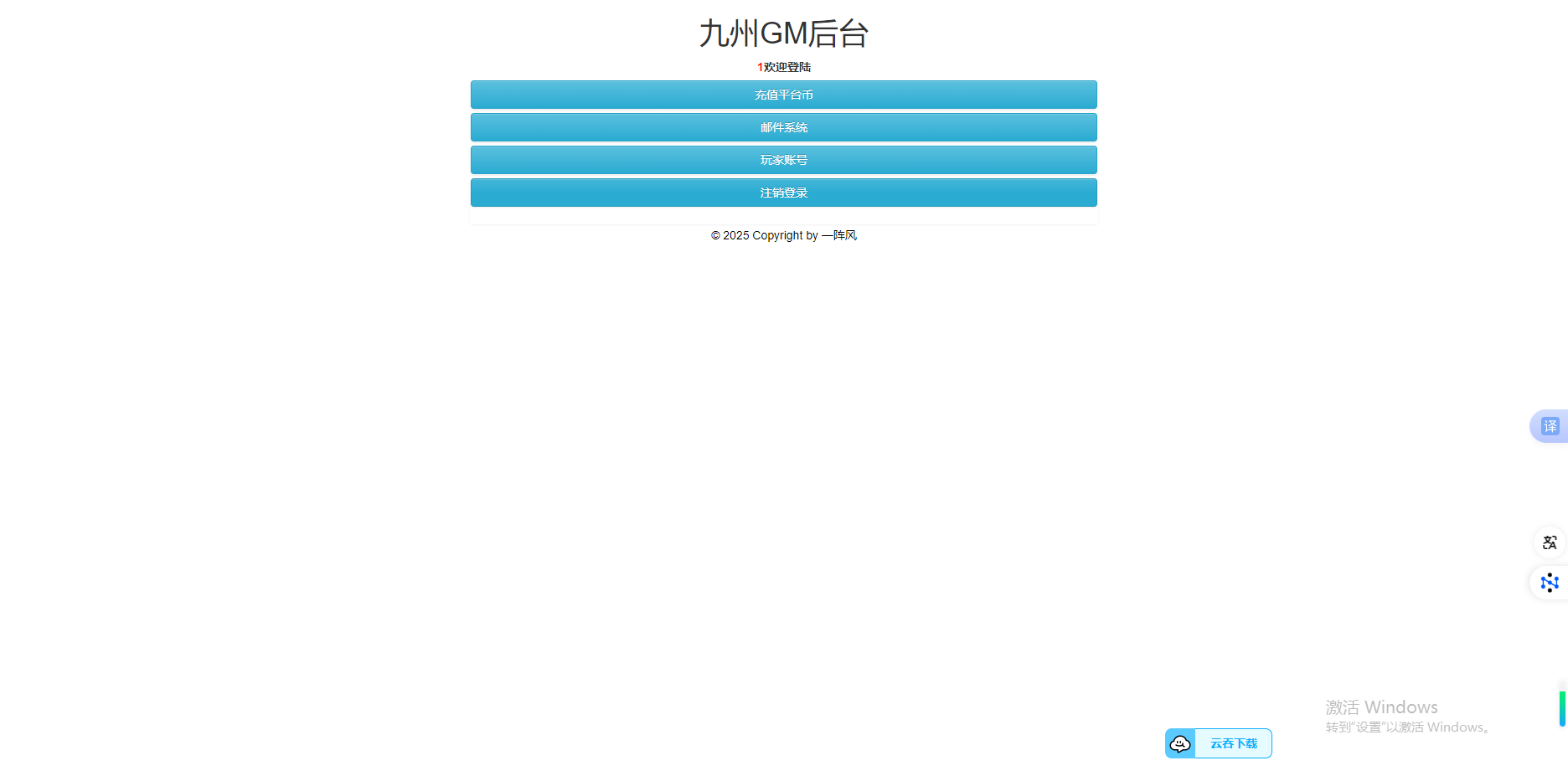 图片[15]无忧资源站-手游源码- 页游源码- 服务端-架设教程-游戏一键端- 一键端 - GM-开服三网H5游戏【九州之绿野仙踪平台币内购版】Linux服务端+管理后台+GM授权后台+简易安卓客户端+架设教程无忧资源站-手游源码- 页游源码- 服务端-架设教程-游戏一键端- 一键端 - GM-开服无忧资源站