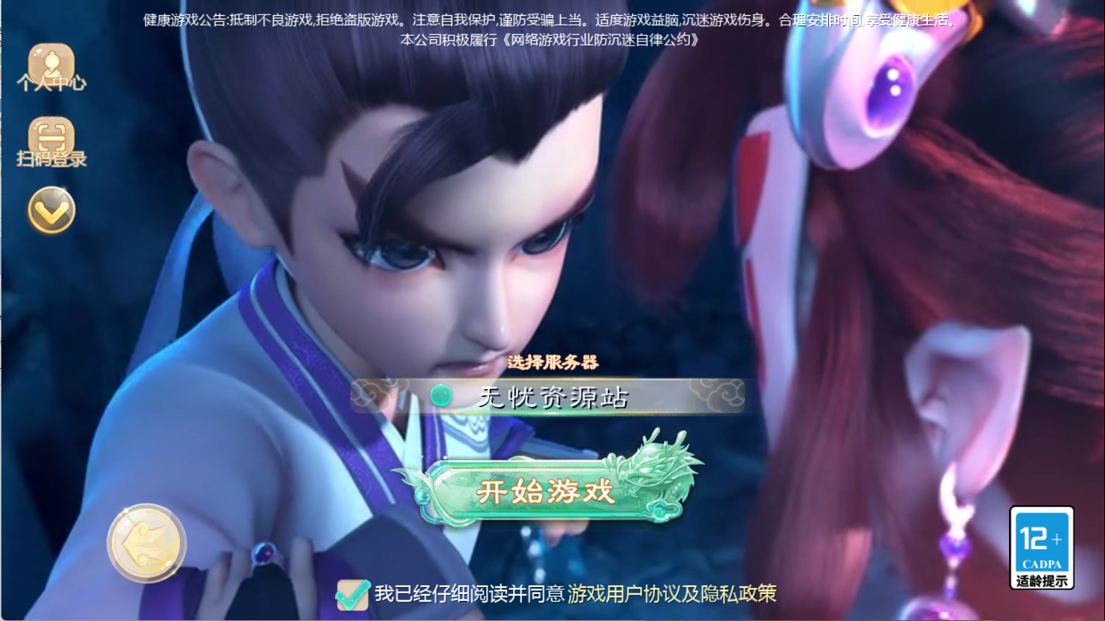 图片[1]无忧资源站-手游源码- 页游源码- 服务端-架设教程-游戏一键端- 一键端 - GM-开服大话回合手游【缥缈西游之独步天下】Linux服务端+定制后台+CDK授权后台+安卓苹果双端+架设教程无忧资源站-手游源码- 页游源码- 服务端-架设教程-游戏一键端- 一键端 - GM-开服无忧资源站