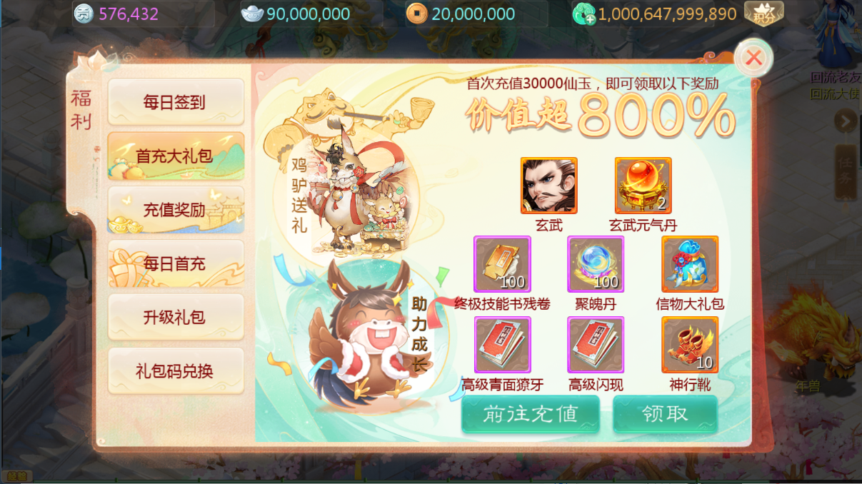 图片[9]无忧资源站-手游源码- 页游源码- 服务端-架设教程-游戏一键端- 一键端 - GM-开服大话回合手游【缥缈西游之独步天下】Linux服务端+定制后台+CDK授权后台+安卓苹果双端+架设教程无忧资源站-手游源码- 页游源码- 服务端-架设教程-游戏一键端- 一键端 - GM-开服无忧资源站