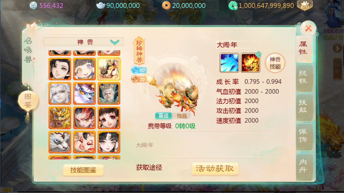 图片[17]无忧资源站-手游源码- 页游源码- 服务端-架设教程-游戏一键端- 一键端 - GM-开服大话回合手游【缥缈西游之独步天下】Linux服务端+定制后台+CDK授权后台+安卓苹果双端+架设教程无忧资源站-手游源码- 页游源码- 服务端-架设教程-游戏一键端- 一键端 - GM-开服无忧资源站