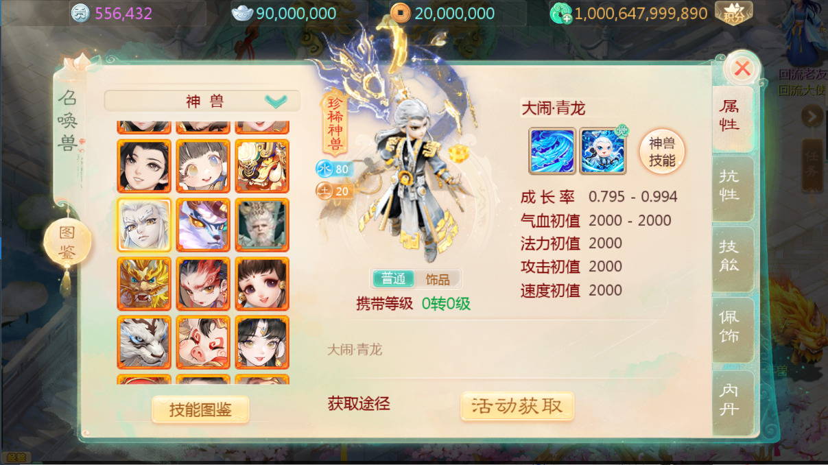 图片[18]无忧资源站-手游源码- 页游源码- 服务端-架设教程-游戏一键端- 一键端 - GM-开服大话回合手游【缥缈西游之独步天下】Linux服务端+定制后台+CDK授权后台+安卓苹果双端+架设教程无忧资源站-手游源码- 页游源码- 服务端-架设教程-游戏一键端- 一键端 - GM-开服无忧资源站